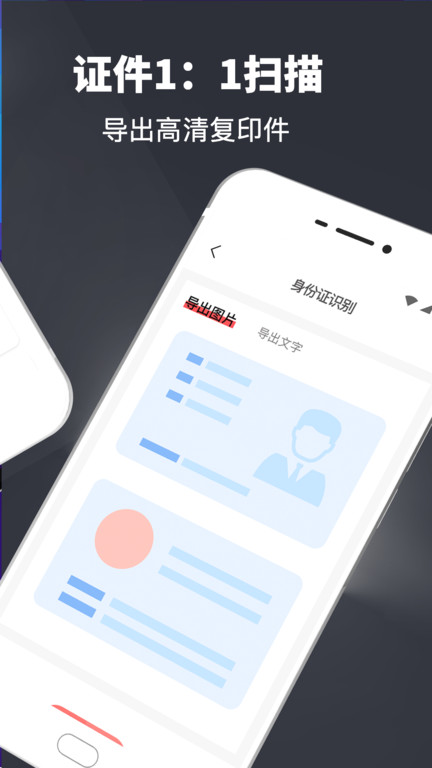 pdf翻译扫描仪手机版截图1