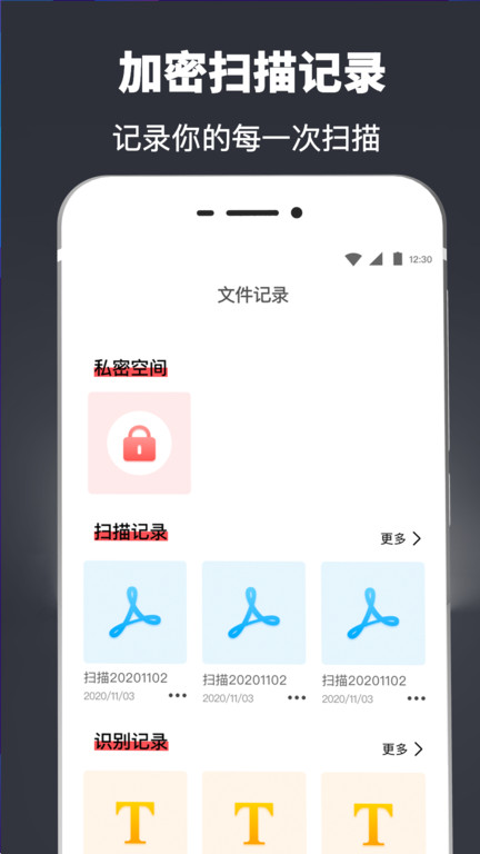 pdf翻译扫描仪手机版截图2