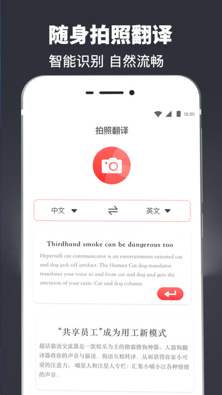pdf翻译扫描仪手机版截图3