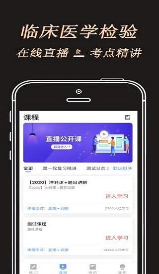 润题库黑金版软件截图1