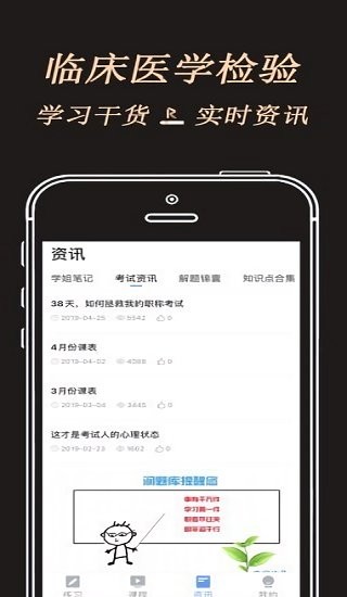 润题库黑金版软件截图2