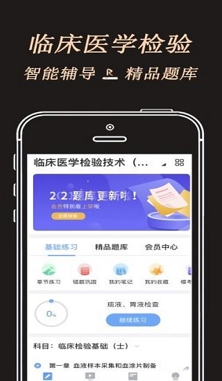 润题库黑金版软件截图3