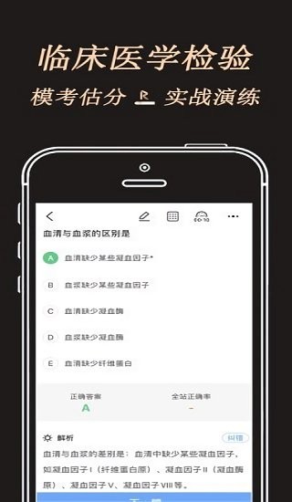 润题库黑金版软件截图4
