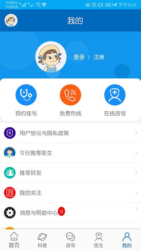 癫痫急诊手册app截图3