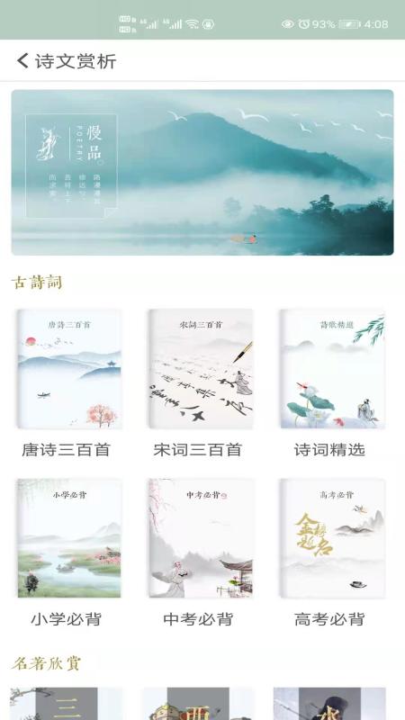古诗词飞花令最新版截图2