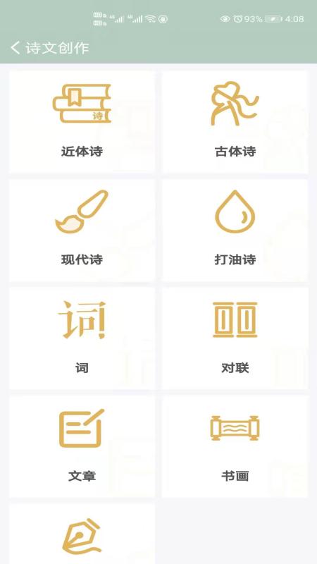 古诗词飞花令最新版截图4