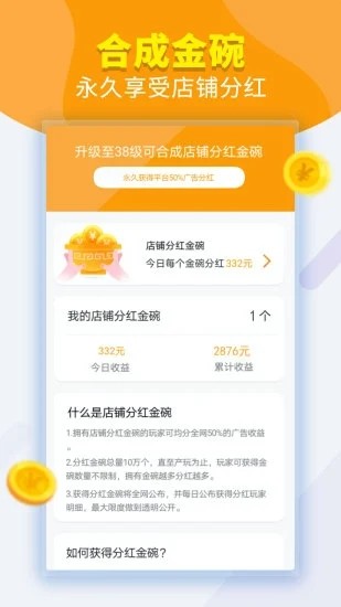 开心大排档手机版截图2