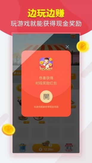 开心大排档手机版截图3