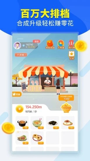 开心大排档手机版截图4