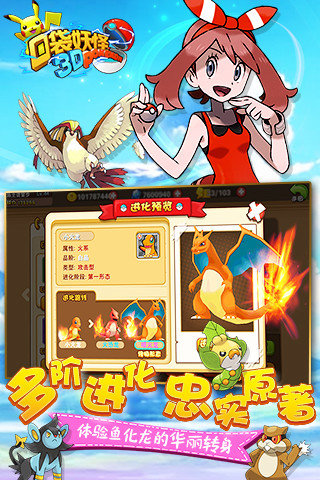 口袋妖怪2九游版截图1