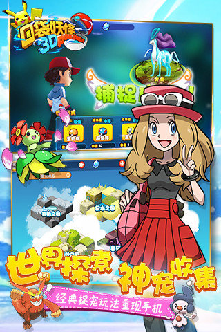 口袋妖怪2九游版截图2