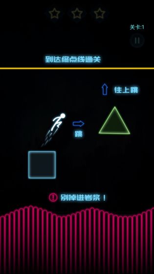 别掉进岩浆官方版截图2