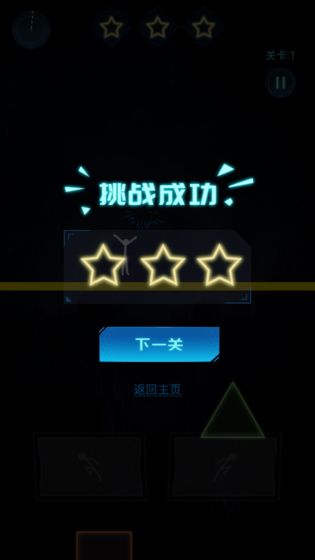 别掉进岩浆官方版截图3