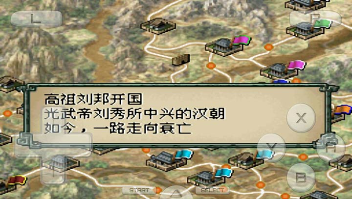 三国志ds2汉化截图2