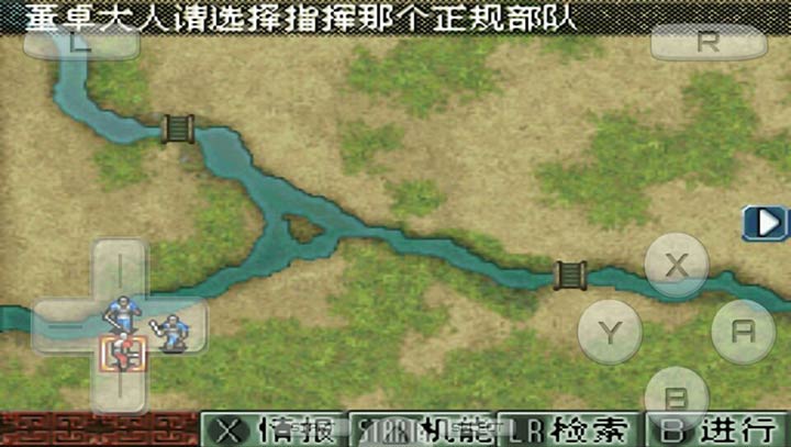 三国志ds2汉化截图4