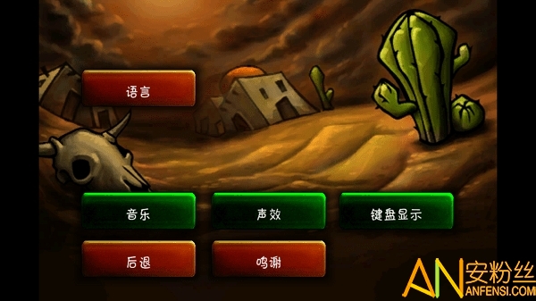 游击队员鲍勃最新版截图3
