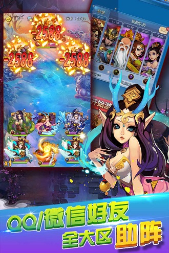 欢乐西游最新版本截图3
