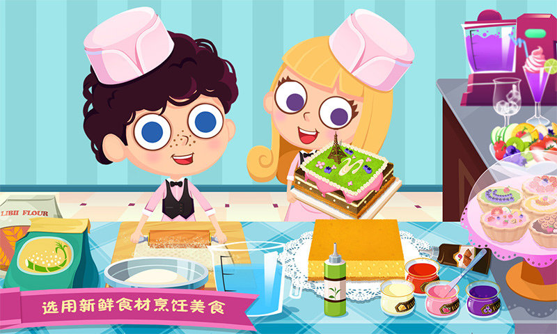 美食兄妹之法国餐厅手机版截图1