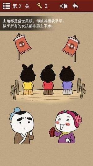 大侠速成指南2游戏截图1