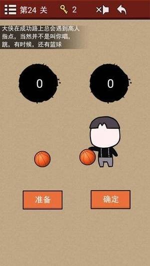 大侠速成指南2游戏截图3