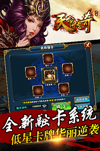 天命传奇官方版截图2