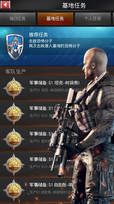 战地风暴九游手游截图1