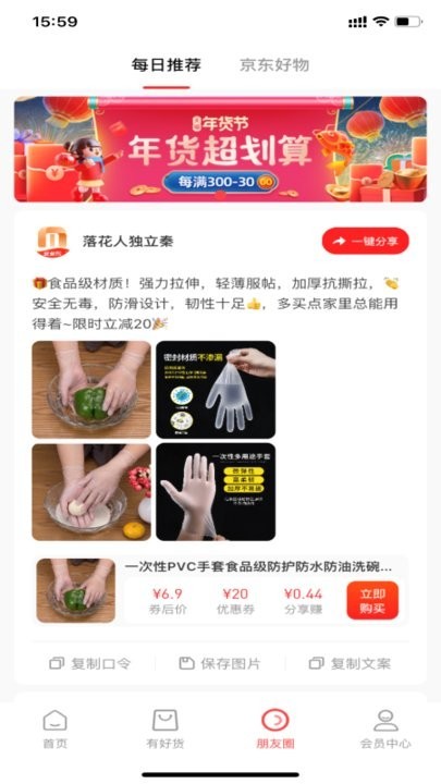 曼曼购物软件截图2