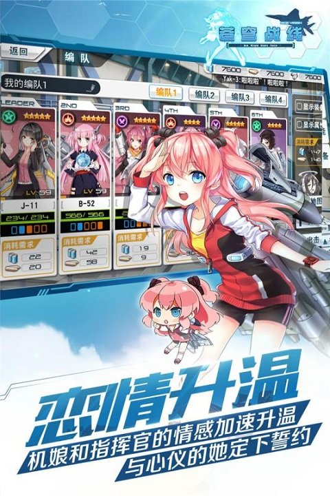 苍穹战线官方版截图1