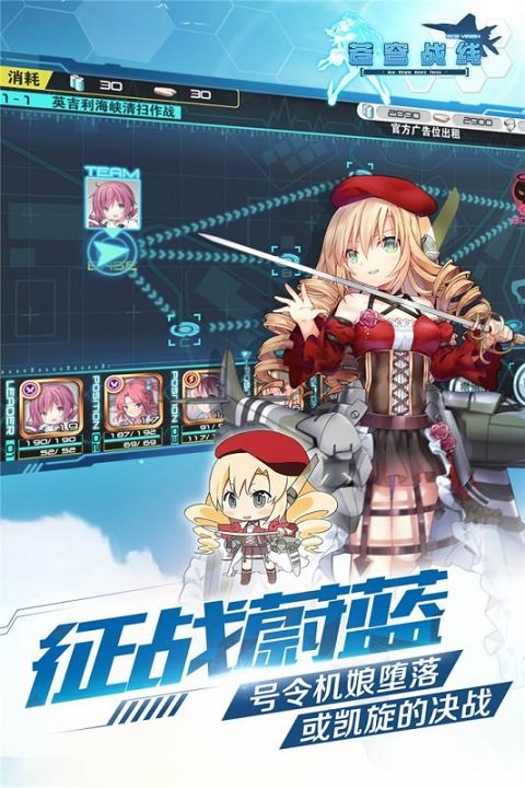 苍穹战线官方版截图2