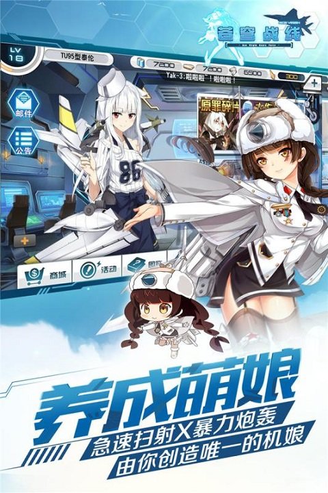 苍穹战线官方版截图3