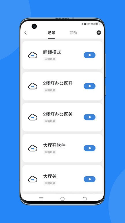电小羽app截图3