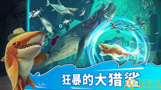 饥饿鲨世界10周年更新版国际服截图1