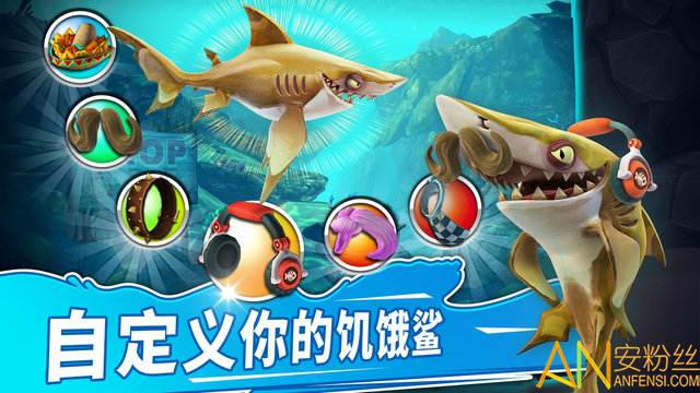饥饿鲨世界10周年更新版国际服截图4