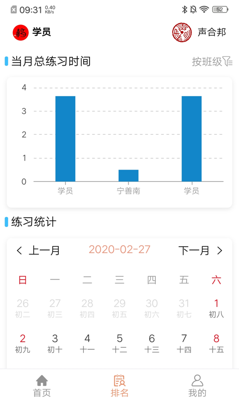 声合邦手机版截图1