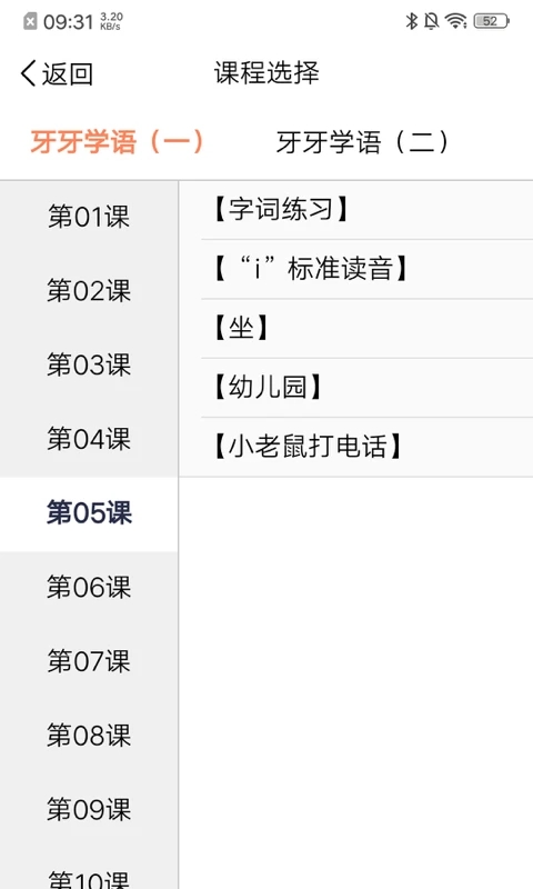 声合邦手机版截图2