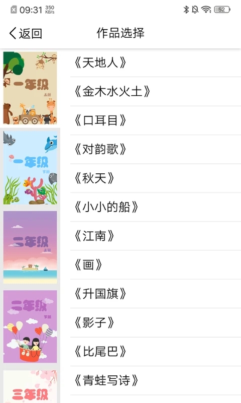 声合邦手机版截图3