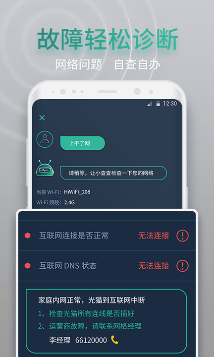 网查查5g测速app截图2