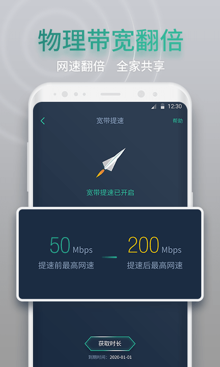 网查查5g测速app截图4