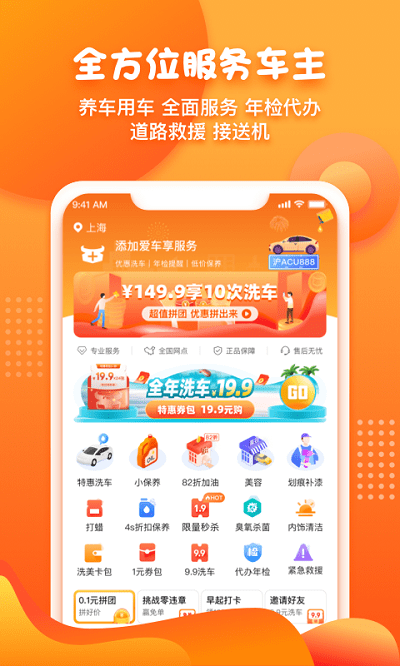 橙牛汽车管家app截图4