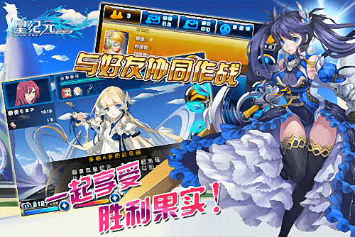 星纪元游戏截图2