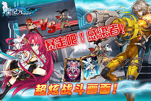 星纪元游戏截图3