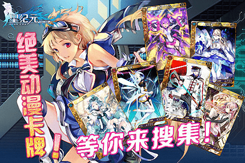 星纪元游戏截图4
