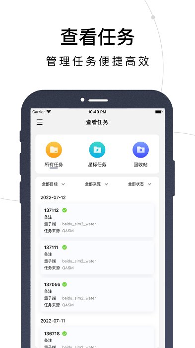 量易伏最新版截图1