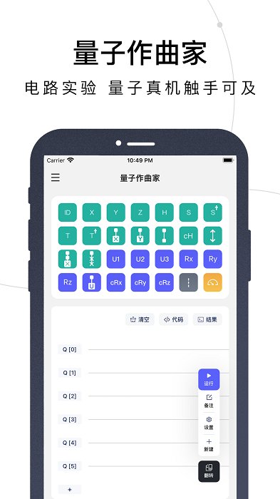 量易伏最新版截图2