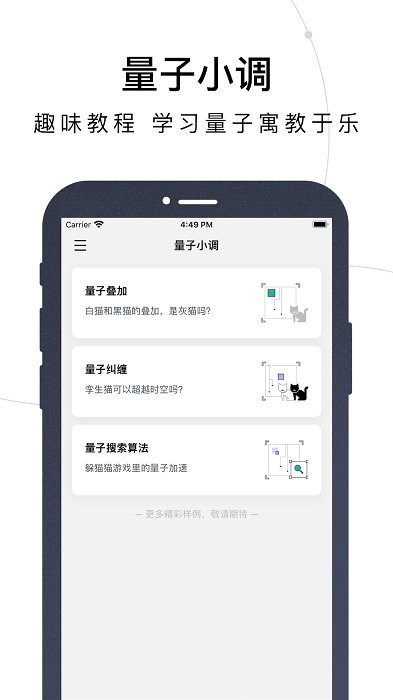 量易伏最新版截图3