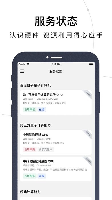 量易伏最新版截图4