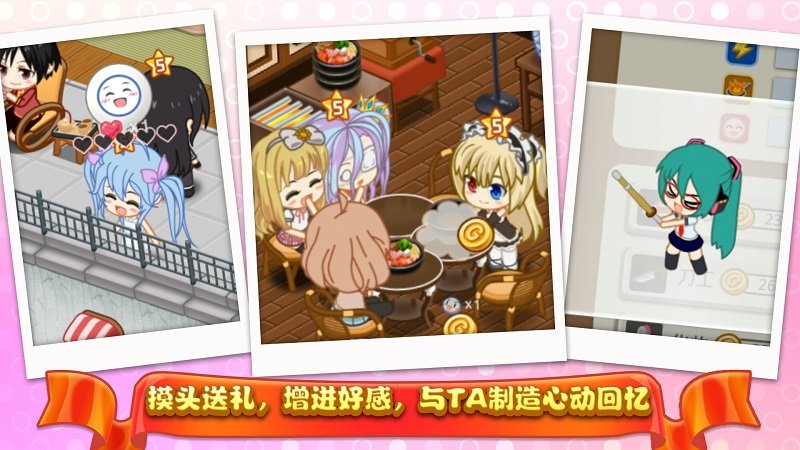 萌娘餐厅2手游截图1
