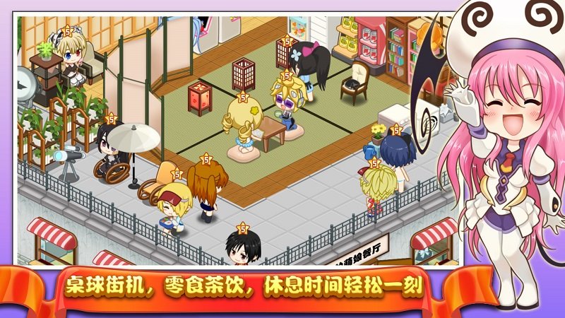 萌娘餐厅2手游截图3
