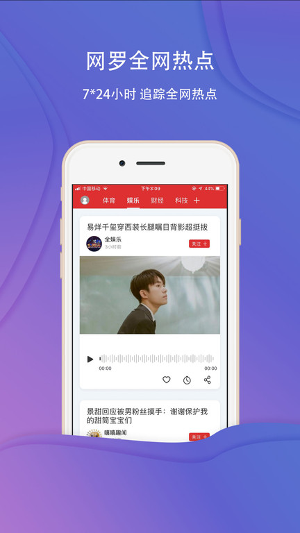 乐听头条车机版截图1