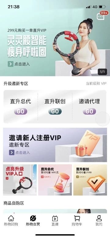热物官方版截图1